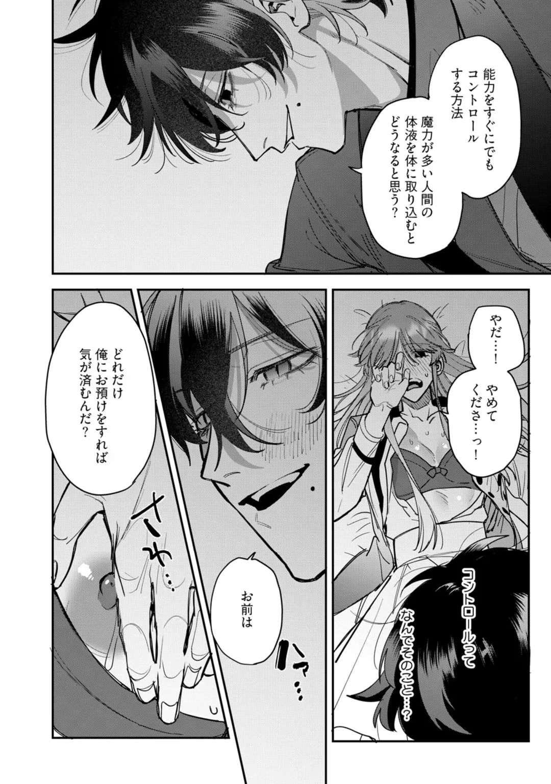 88965267 1080 1536 410604