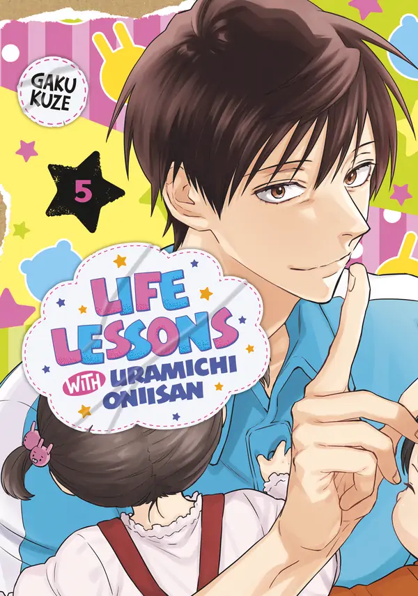 Uramichi Oniisan (Official)
